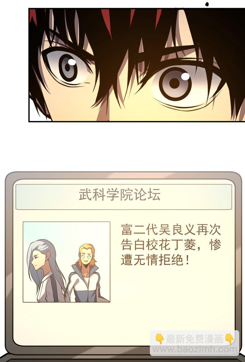 只靠防禦稱霸諸天 - 16 第16話 - 2