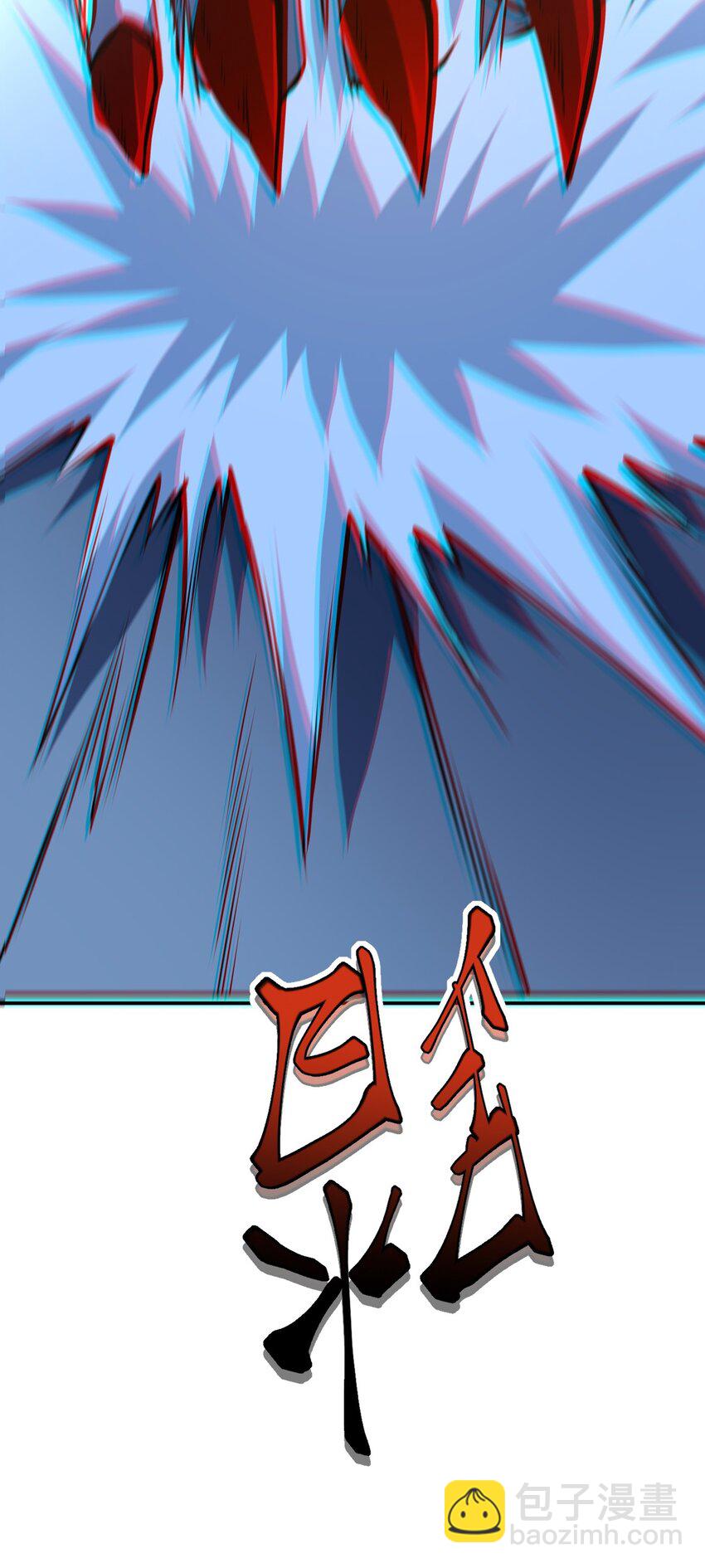 只靠防禦稱霸諸天 - 16 第16話 - 5