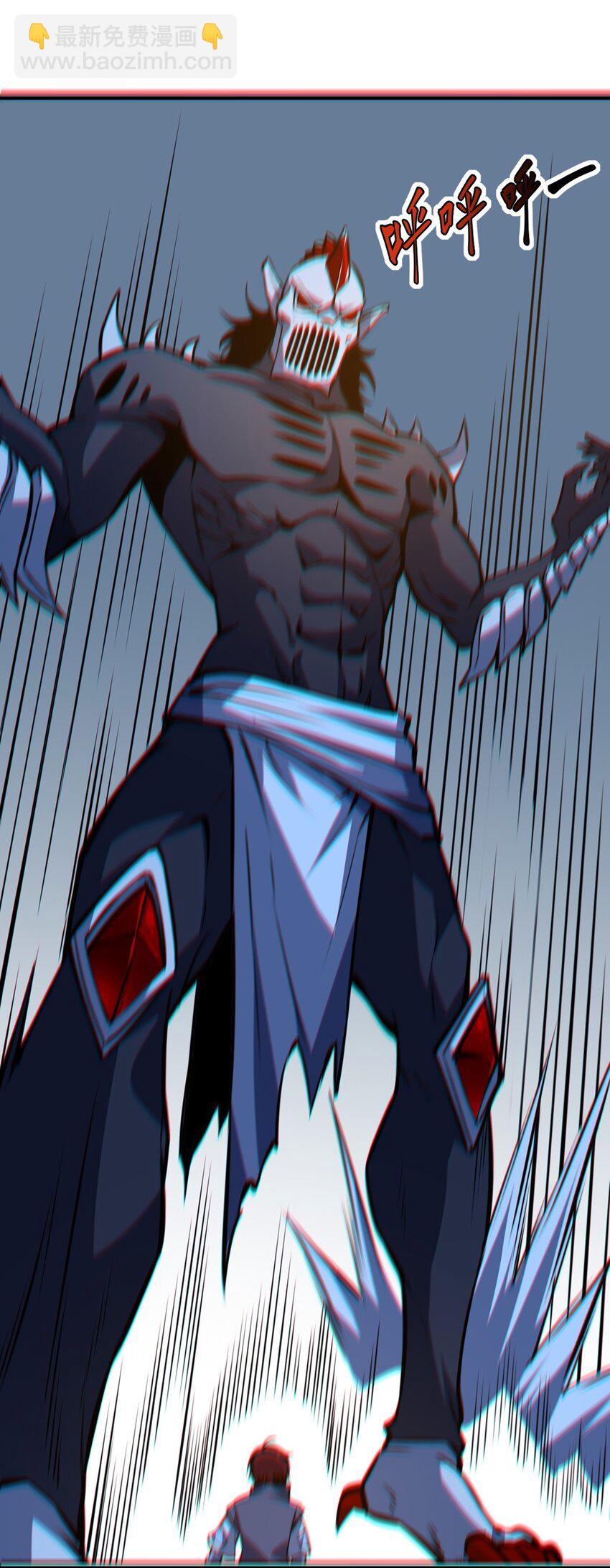 只靠防禦稱霸諸天 - 16 第16話 - 6