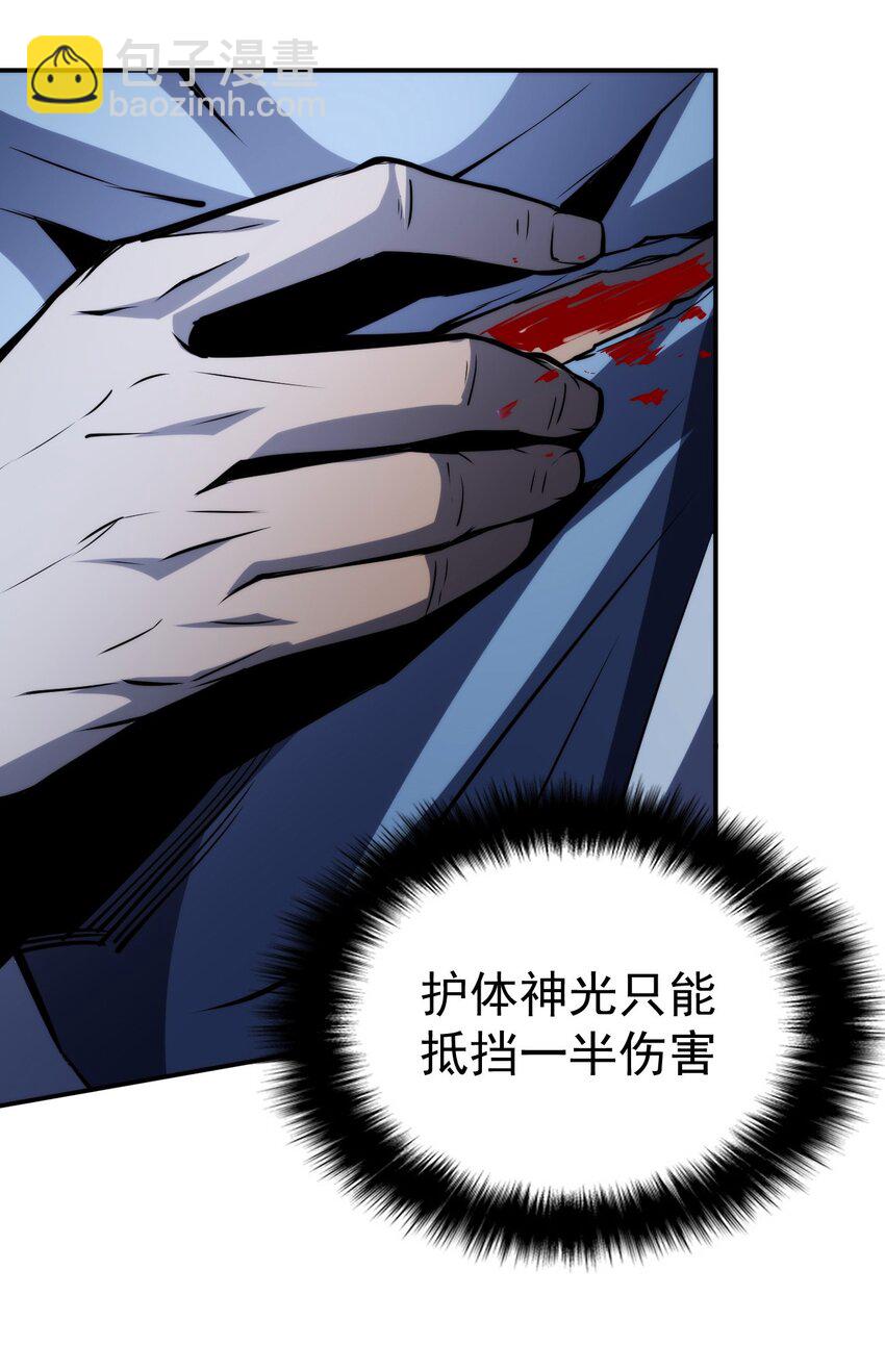 只靠防禦稱霸諸天 - 18 第18話 - 2