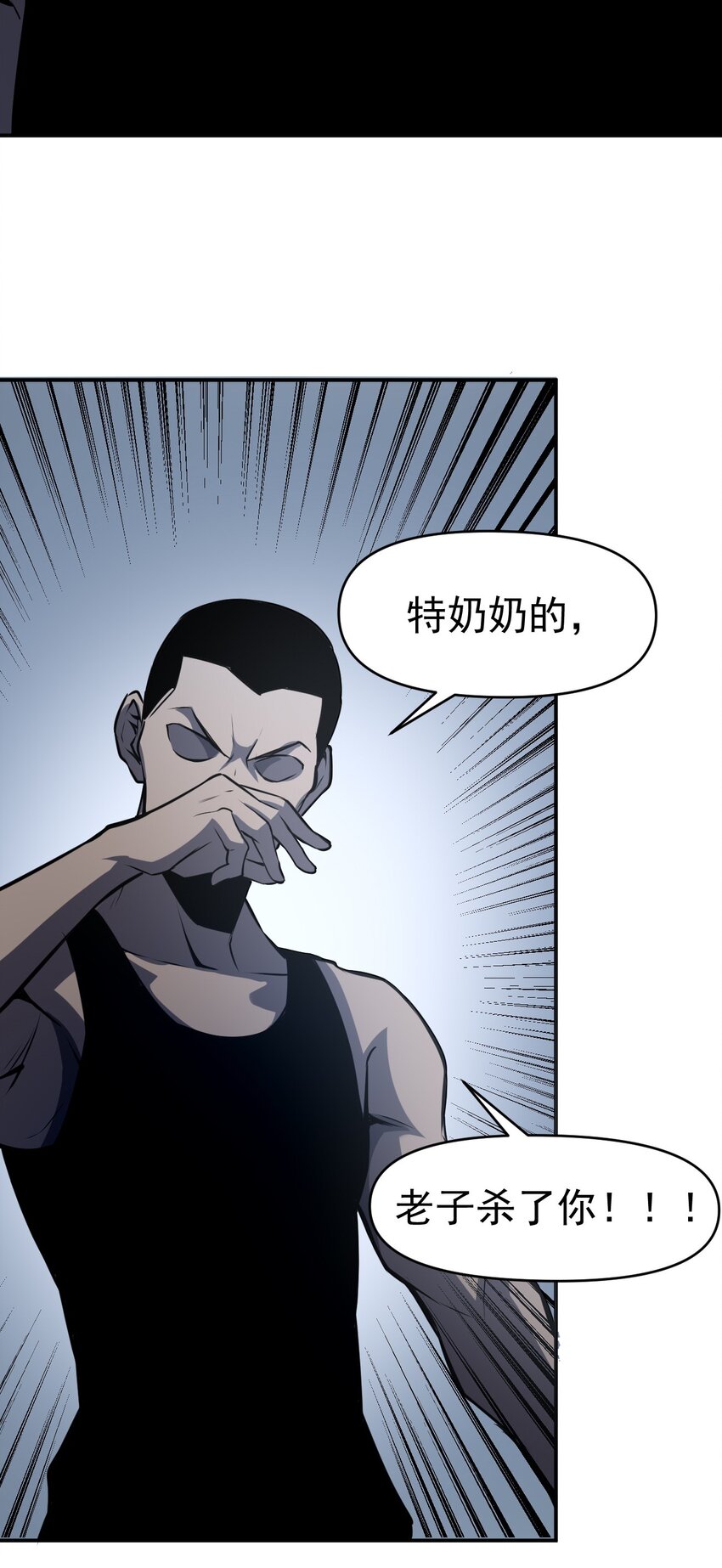 只靠防禦稱霸諸天 - 18 第18話 - 2