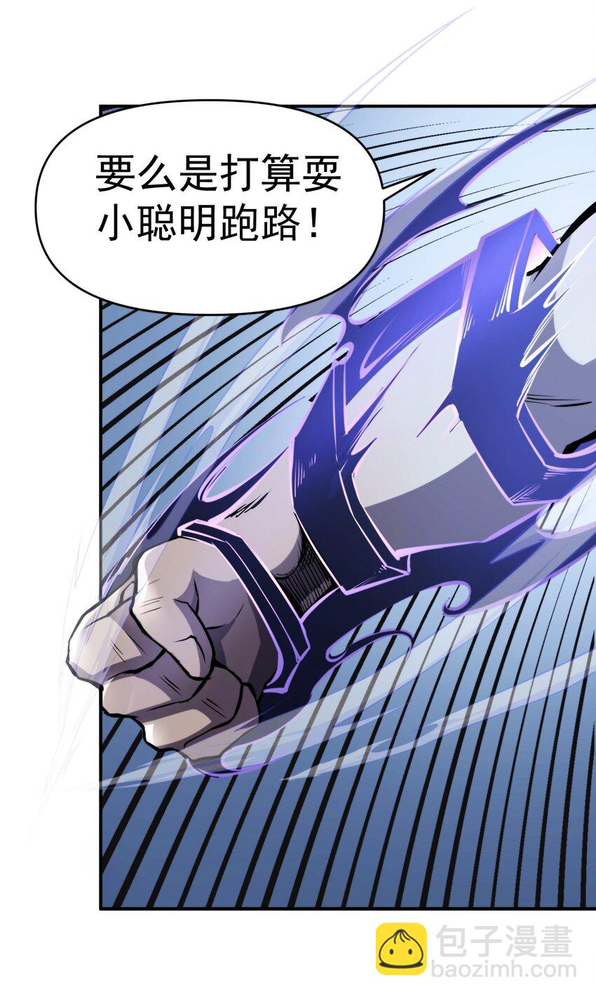 只靠防禦稱霸諸天 - 18 第18話 - 5