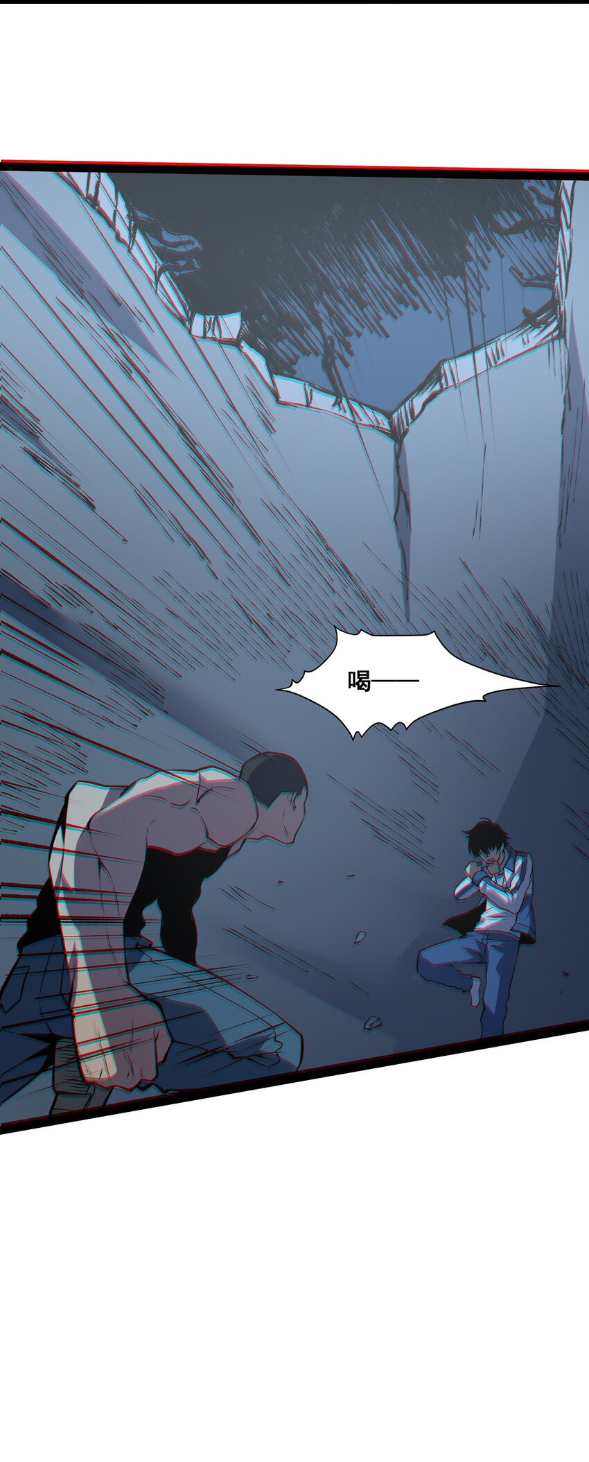 只靠防禦稱霸諸天 - 20 第20話 - 3