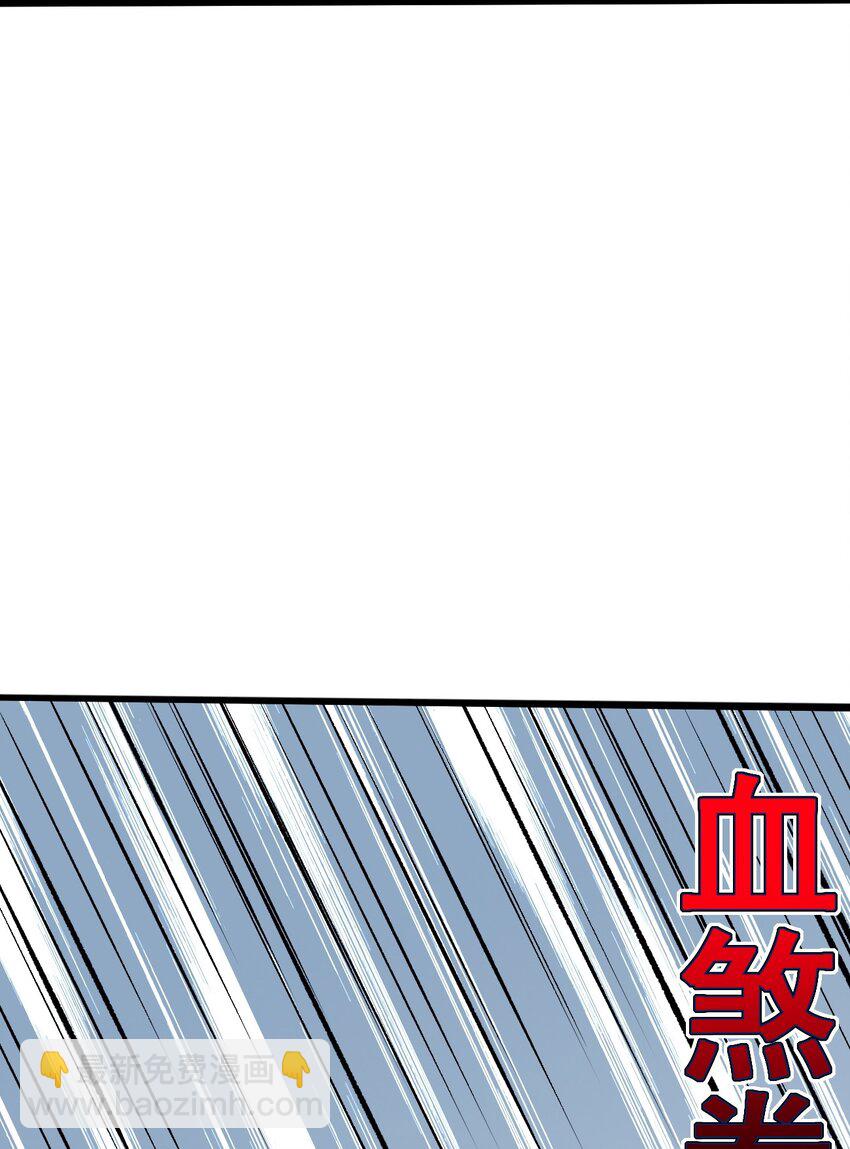 只靠防禦稱霸諸天 - 20 第20話 - 6