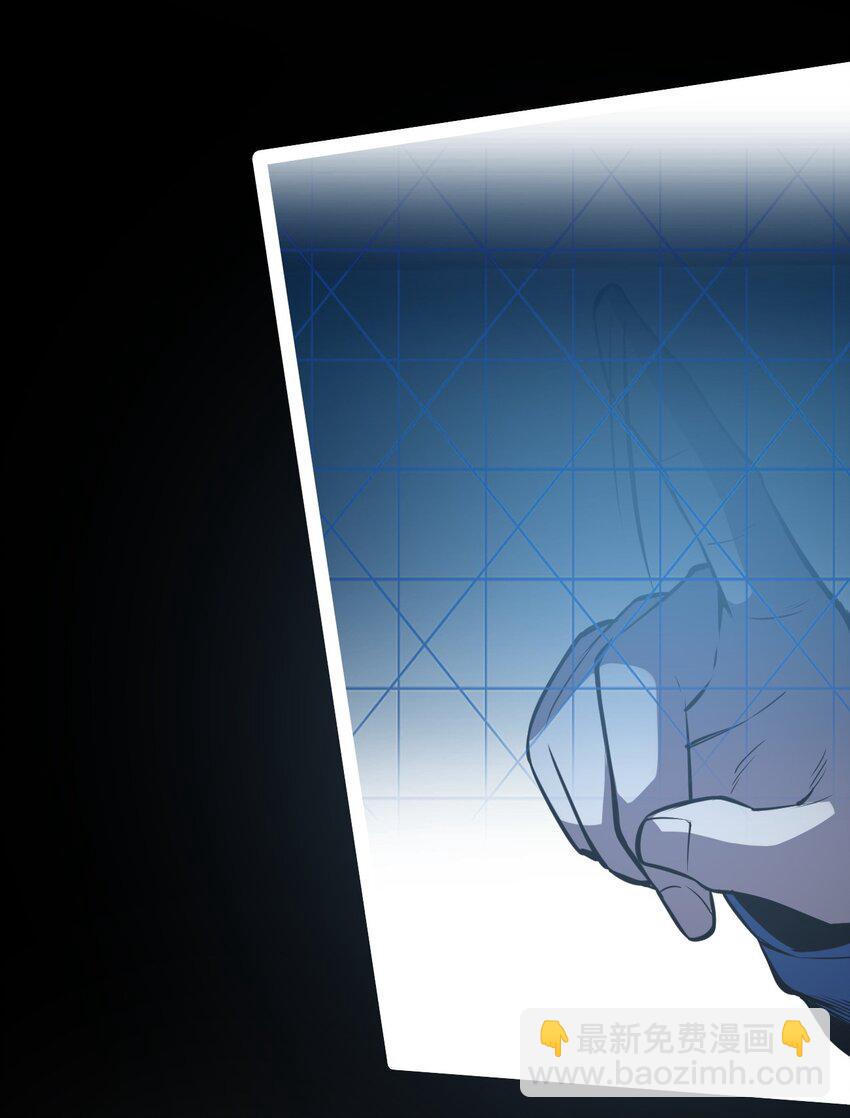 只靠防禦稱霸諸天 - 20 第20話 - 3