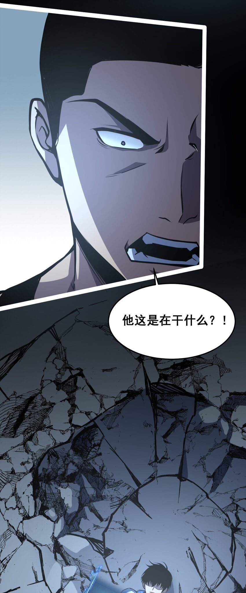 只靠防禦稱霸諸天 - 20 第20話 - 4