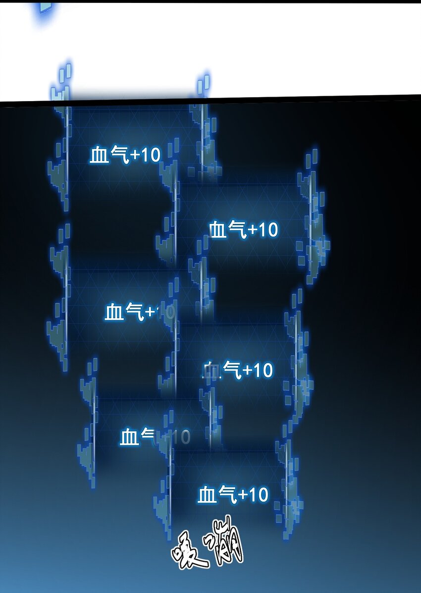 只靠防禦稱霸諸天 - 20 第20話 - 7