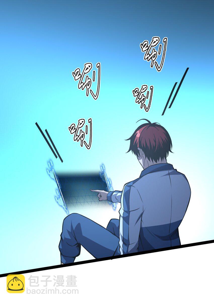 只靠防禦稱霸諸天 - 20 第20話 - 1