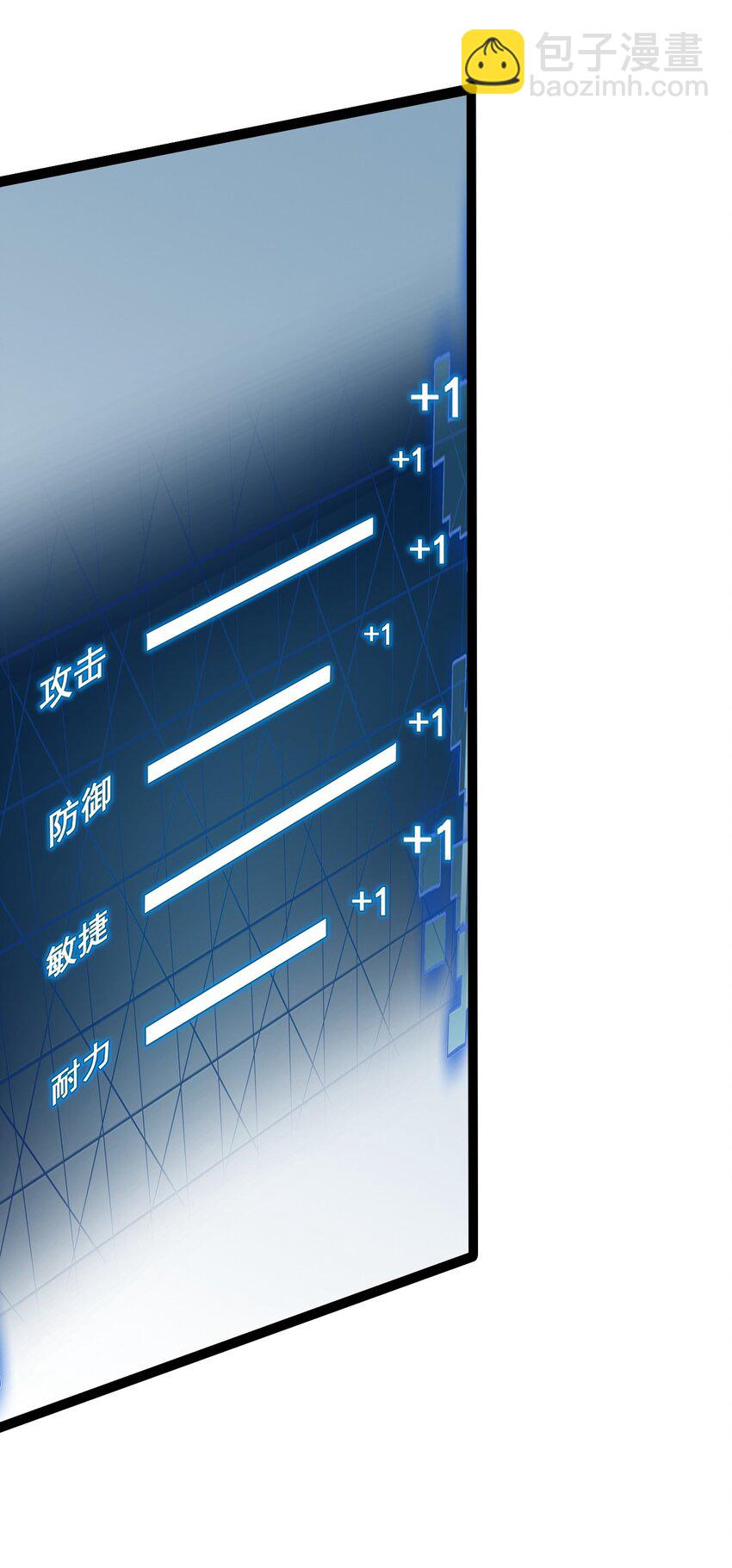 只靠防禦稱霸諸天 - 20 第20話 - 2