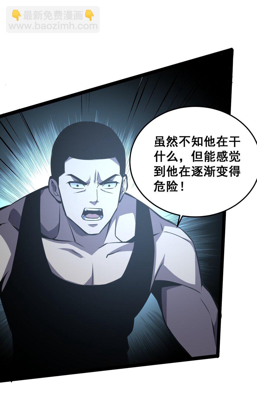 只靠防禦稱霸諸天 - 20 第20話 - 3