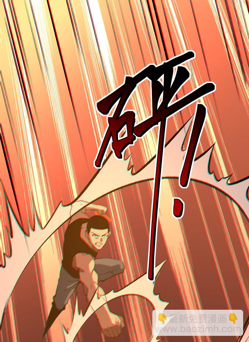 只靠防禦稱霸諸天 - 20 第20話 - 6