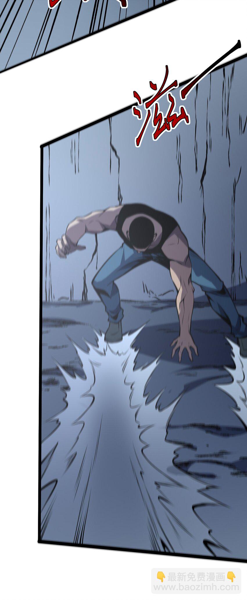 只靠防禦稱霸諸天 - 20 第20話 - 2