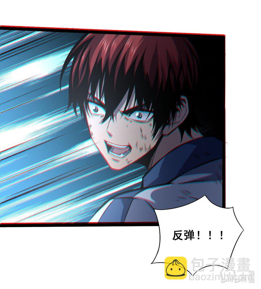 只靠防禦稱霸諸天 - 20 第20話 - 3