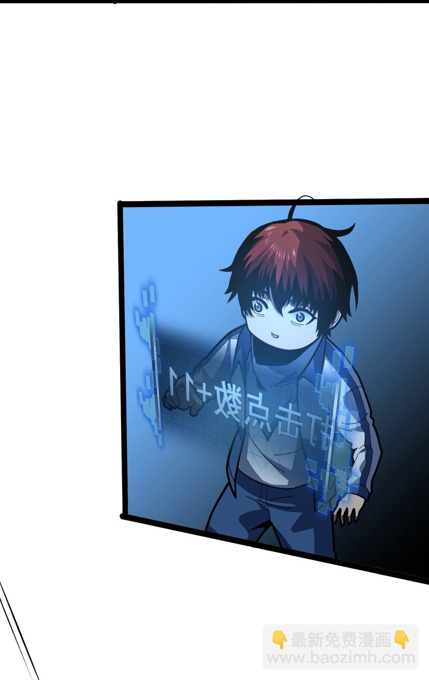 只靠防禦稱霸諸天 - 20 第20話 - 7