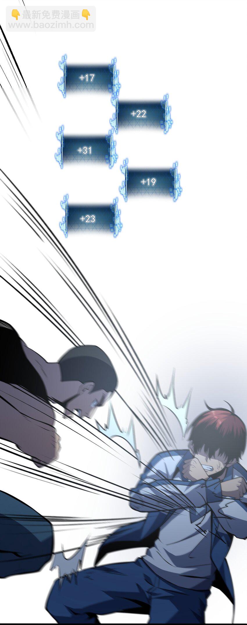 只靠防禦稱霸諸天 - 20 第20話 - 1