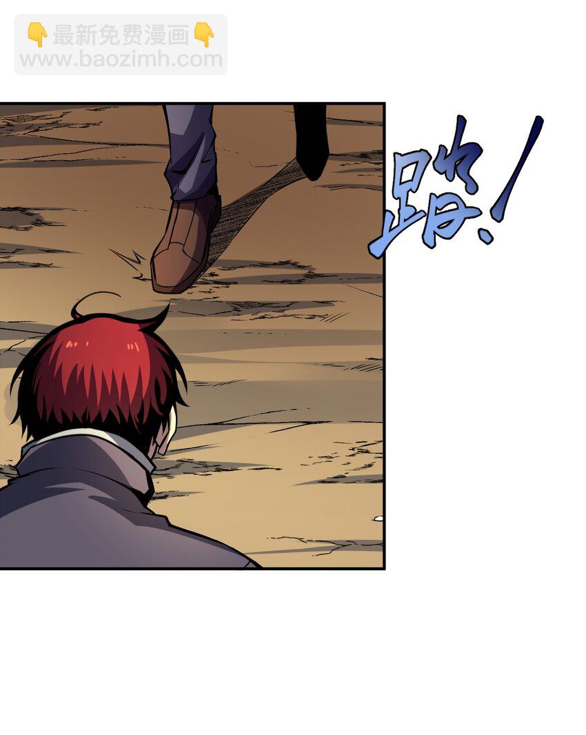 只靠防禦稱霸諸天 - 22 第22話(2/2) - 1