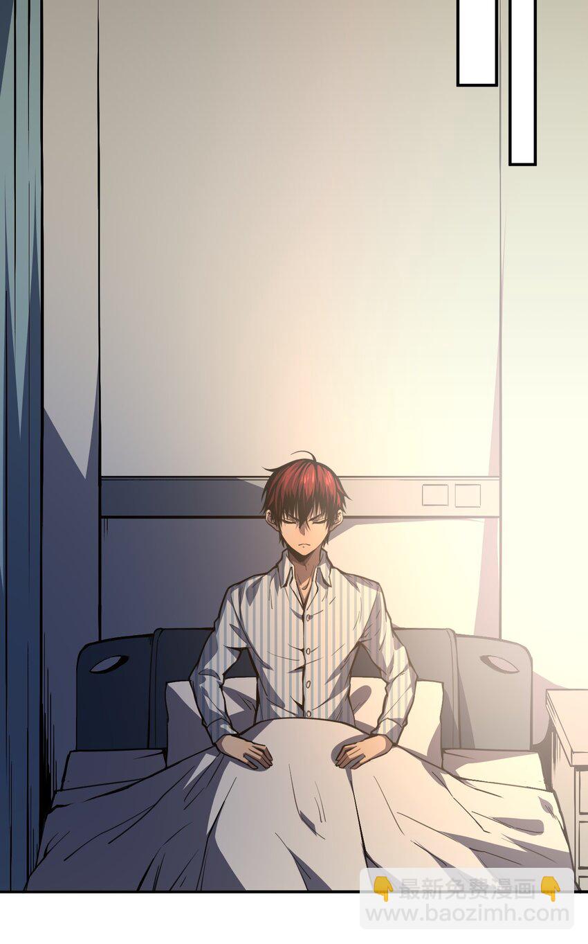 只靠防禦稱霸諸天 - 4 第4話(1/2) - 3