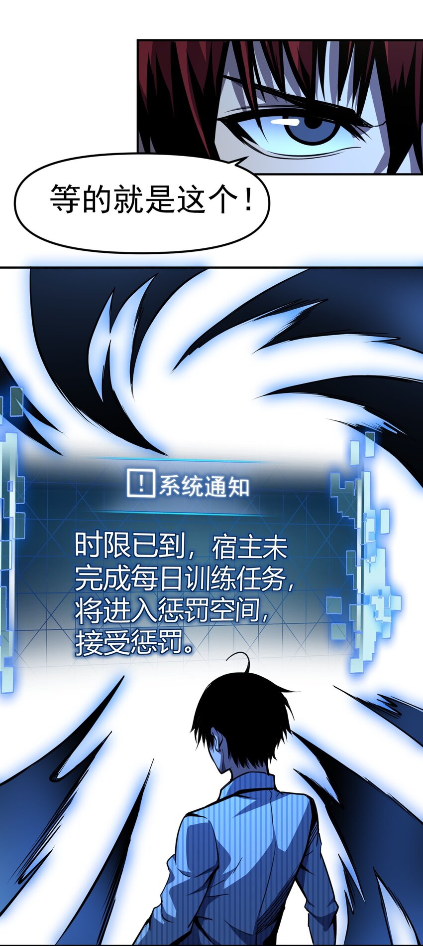 只靠防禦稱霸諸天 - 4 第4話(1/2) - 4