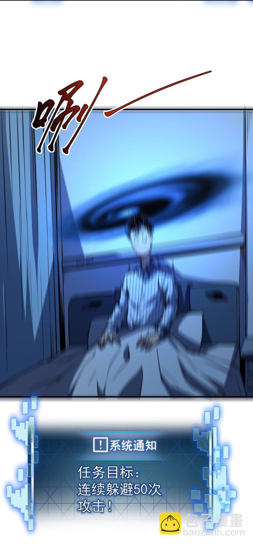 只靠防禦稱霸諸天 - 4 第4話(1/2) - 5