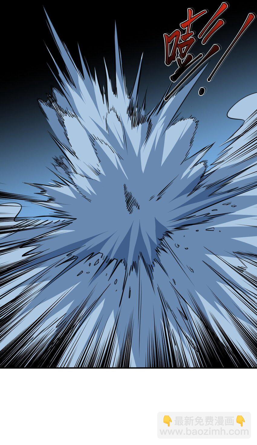 只靠防禦稱霸諸天 - 4 第4話(1/2) - 3