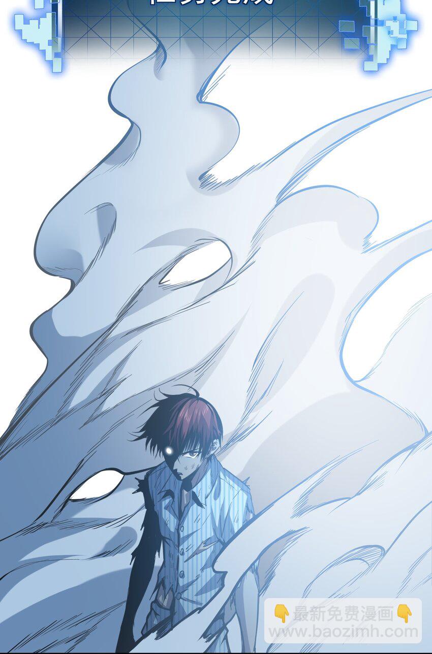 只靠防禦稱霸諸天 - 4 第4話(1/2) - 5