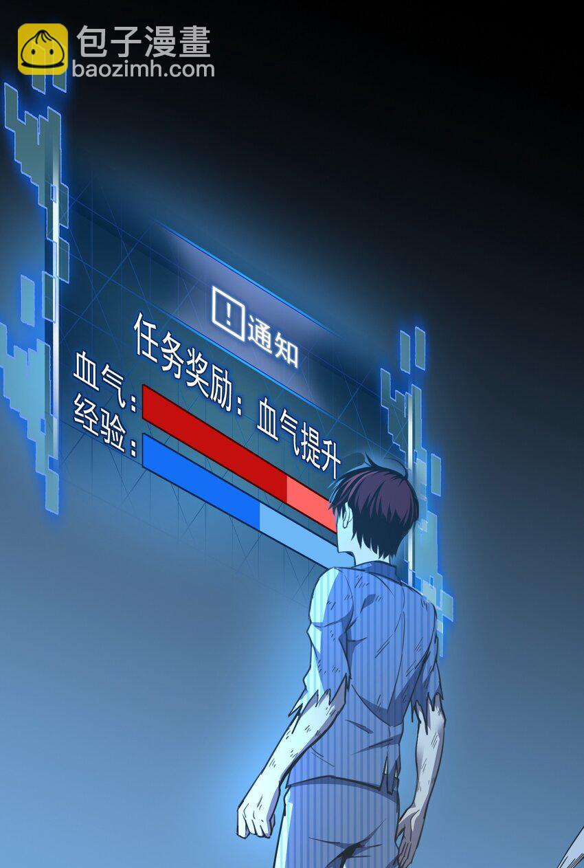 只靠防禦稱霸諸天 - 4 第4話(1/2) - 8