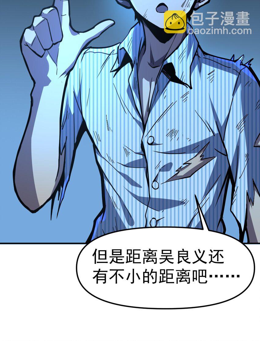 只靠防禦稱霸諸天 - 4 第4話(1/2) - 3