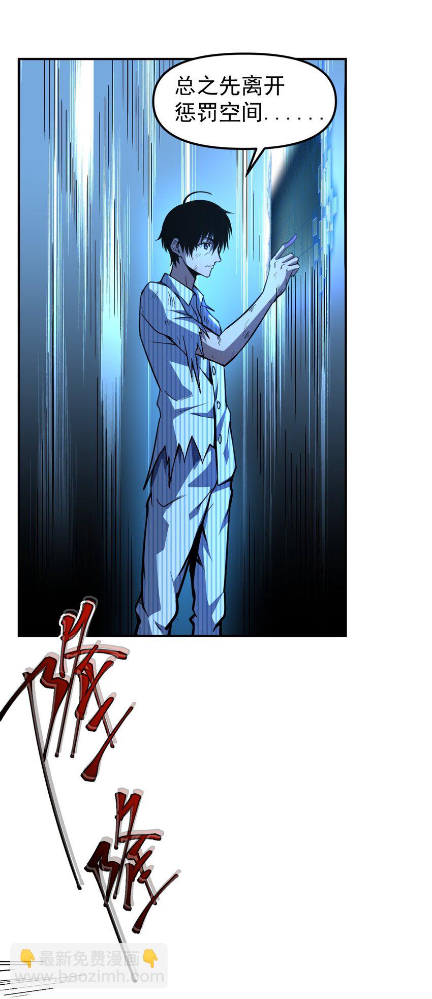 只靠防禦稱霸諸天 - 4 第4話(1/2) - 4