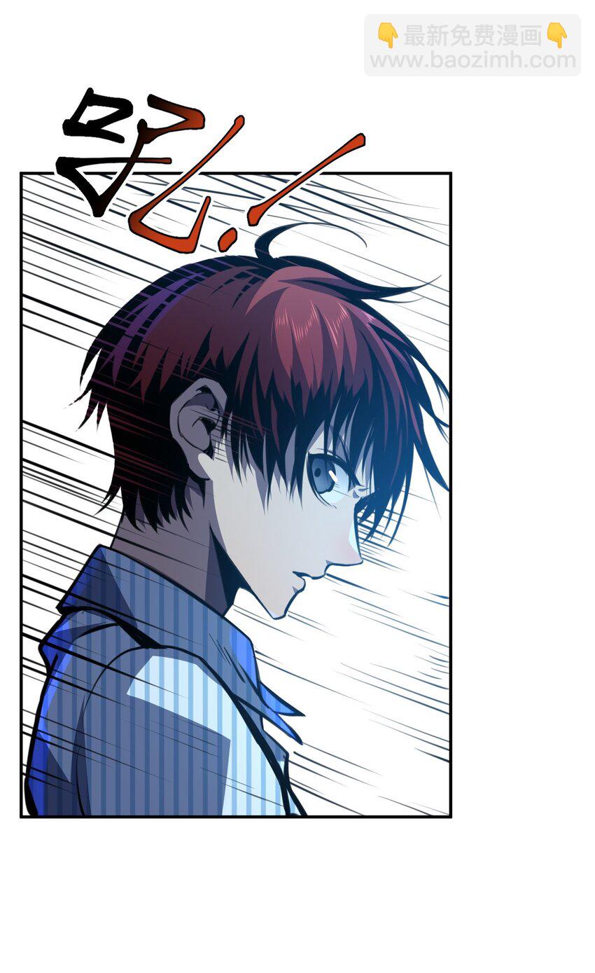 只靠防禦稱霸諸天 - 4 第4話(1/2) - 3