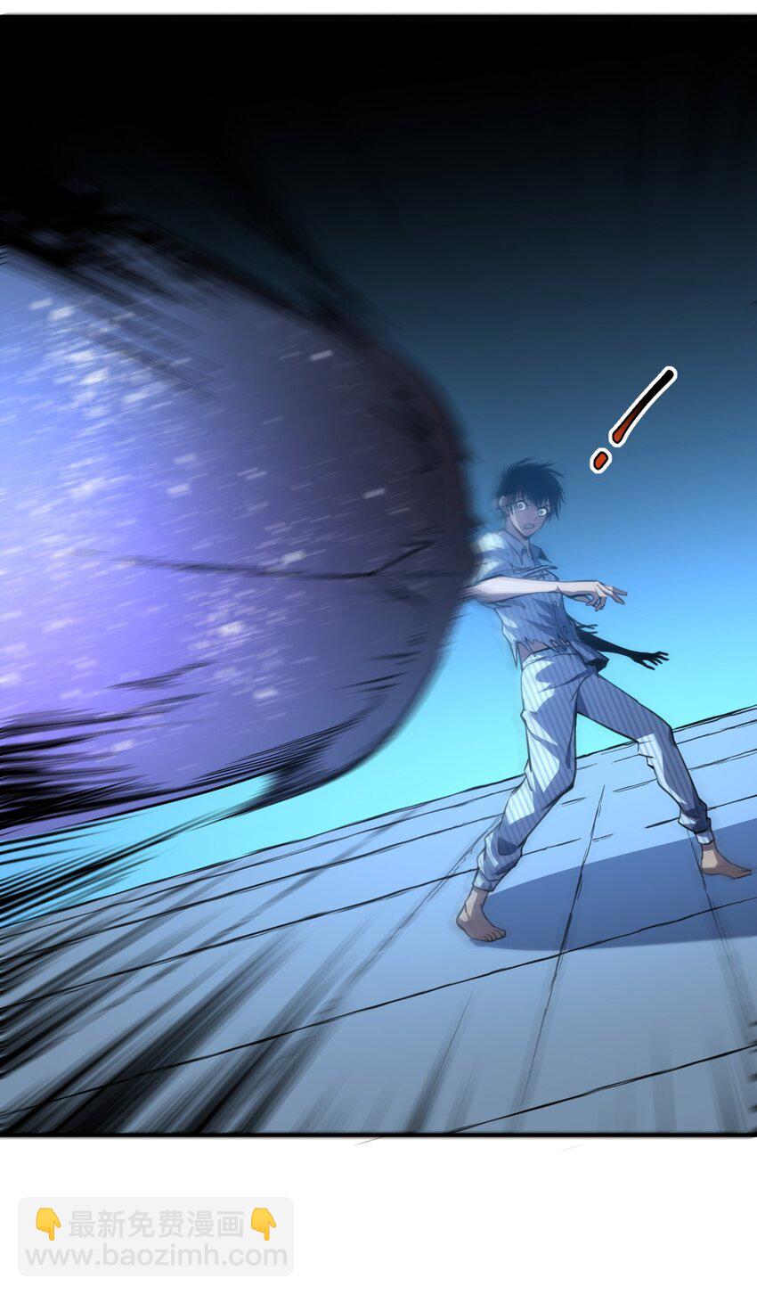 只靠防禦稱霸諸天 - 4 第4話(1/2) - 4