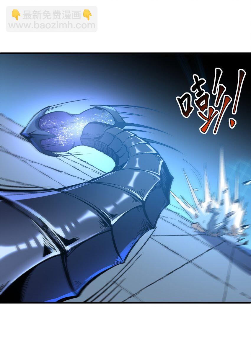 只靠防禦稱霸諸天 - 4 第4話(1/2) - 5