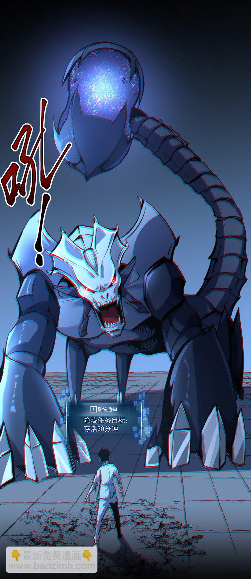 只靠防禦稱霸諸天 - 4 第4話(1/2) - 7