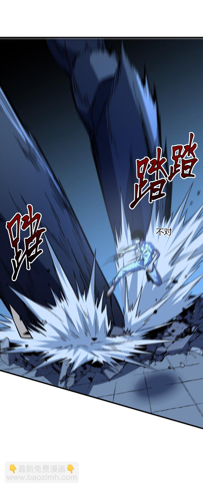 只靠防禦稱霸諸天 - 4 第4話(1/2) - 2