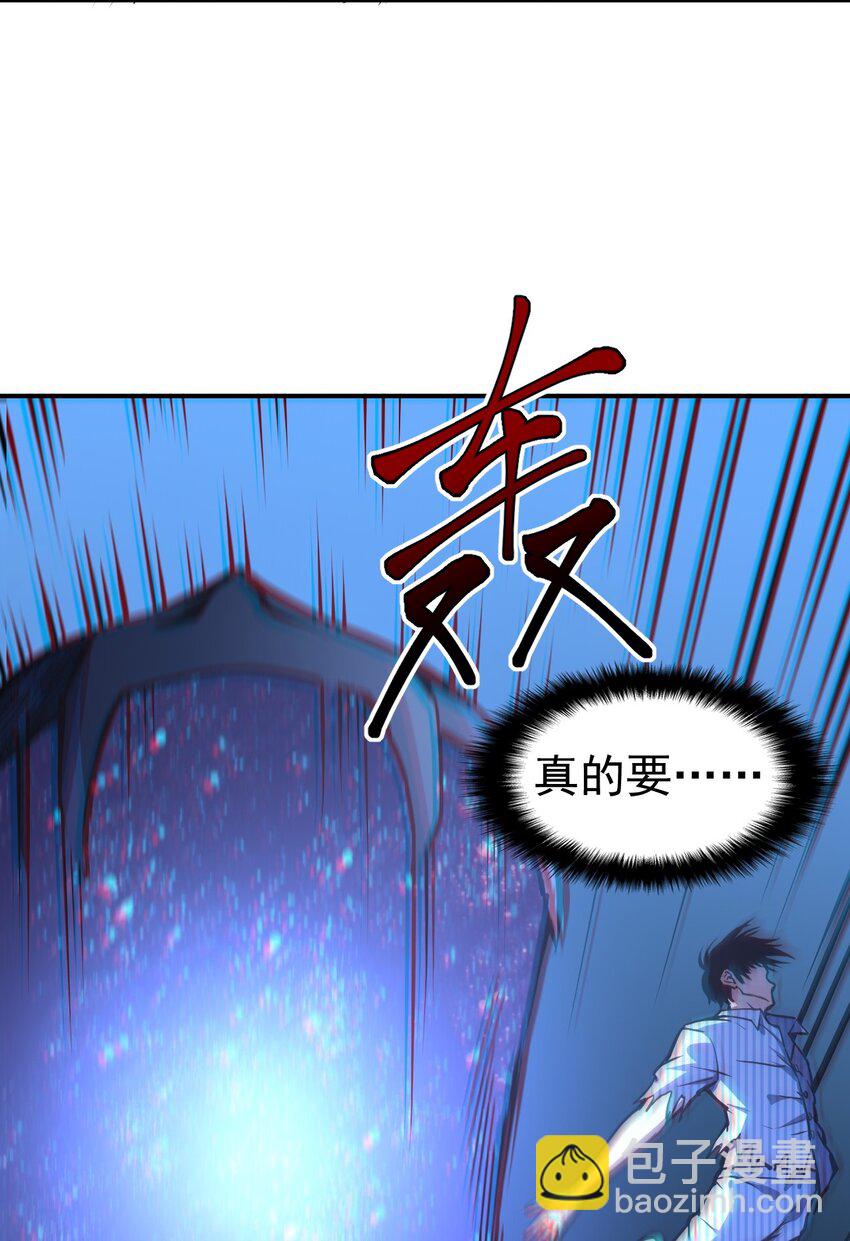 只靠防禦稱霸諸天 - 4 第4話(1/2) - 5