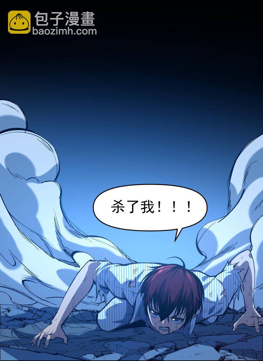 只靠防禦稱霸諸天 - 4 第4話(1/2) - 7