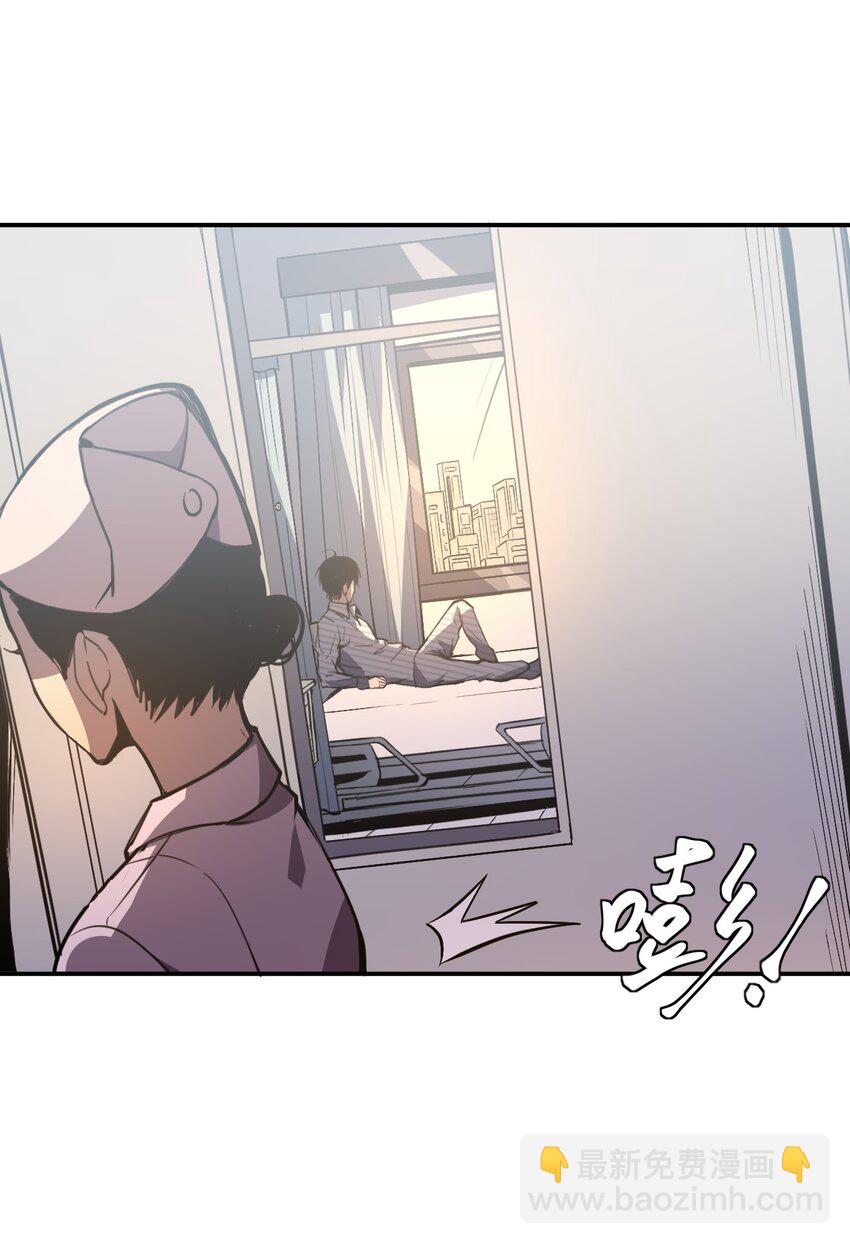 只靠防禦稱霸諸天 - 4 第4話(1/2) - 5