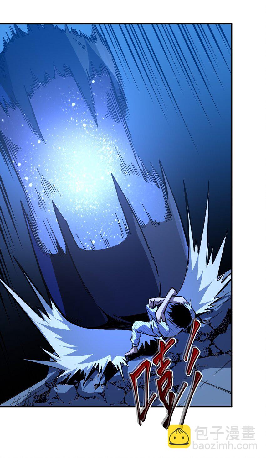 只靠防禦稱霸諸天 - 4 第4話(2/2) - 5