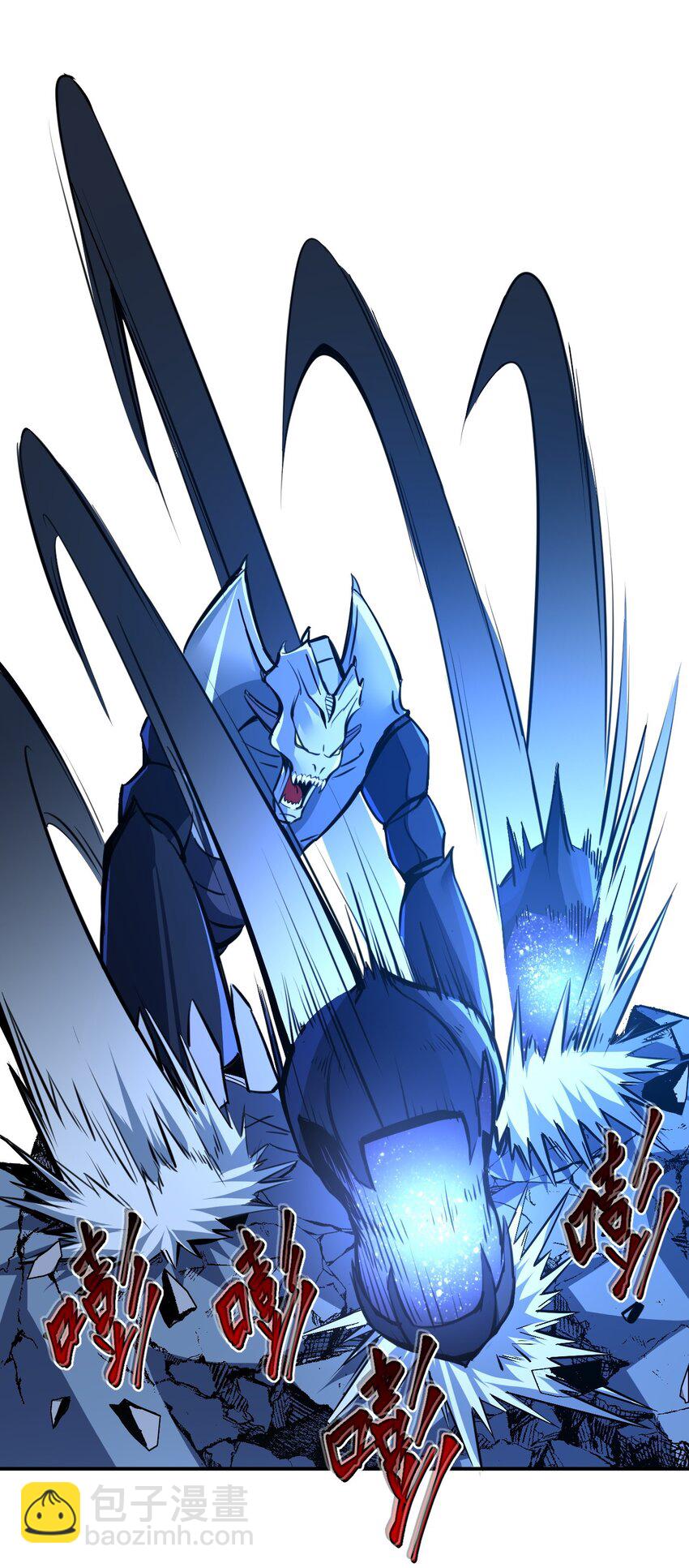 只靠防禦稱霸諸天 - 4 第4話(2/2) - 6