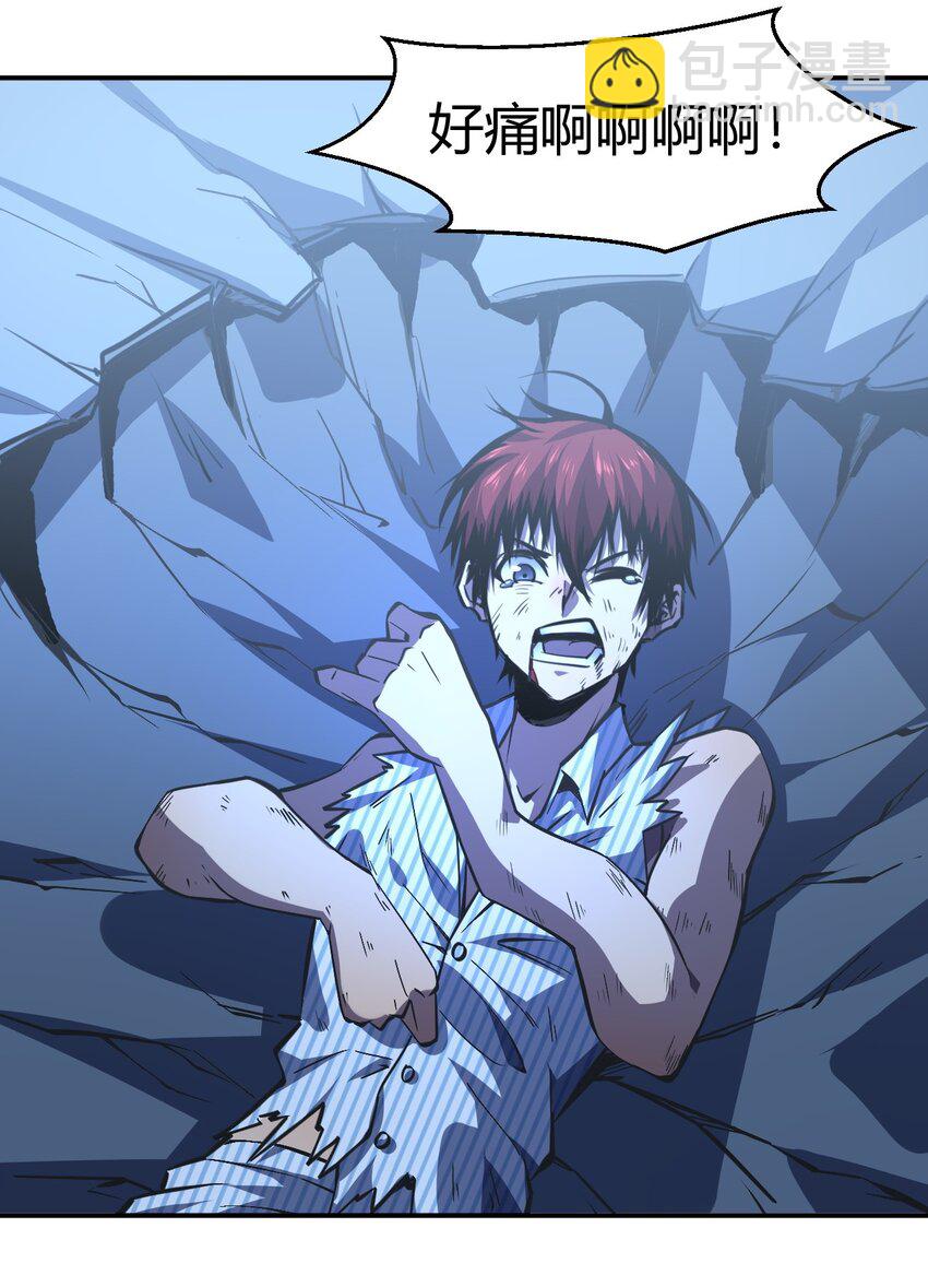 只靠防禦稱霸諸天 - 4 第4話(2/2) - 7