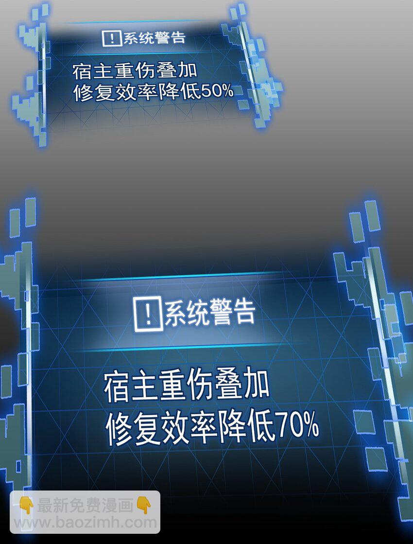 只靠防禦稱霸諸天 - 4 第4話(2/2) - 1