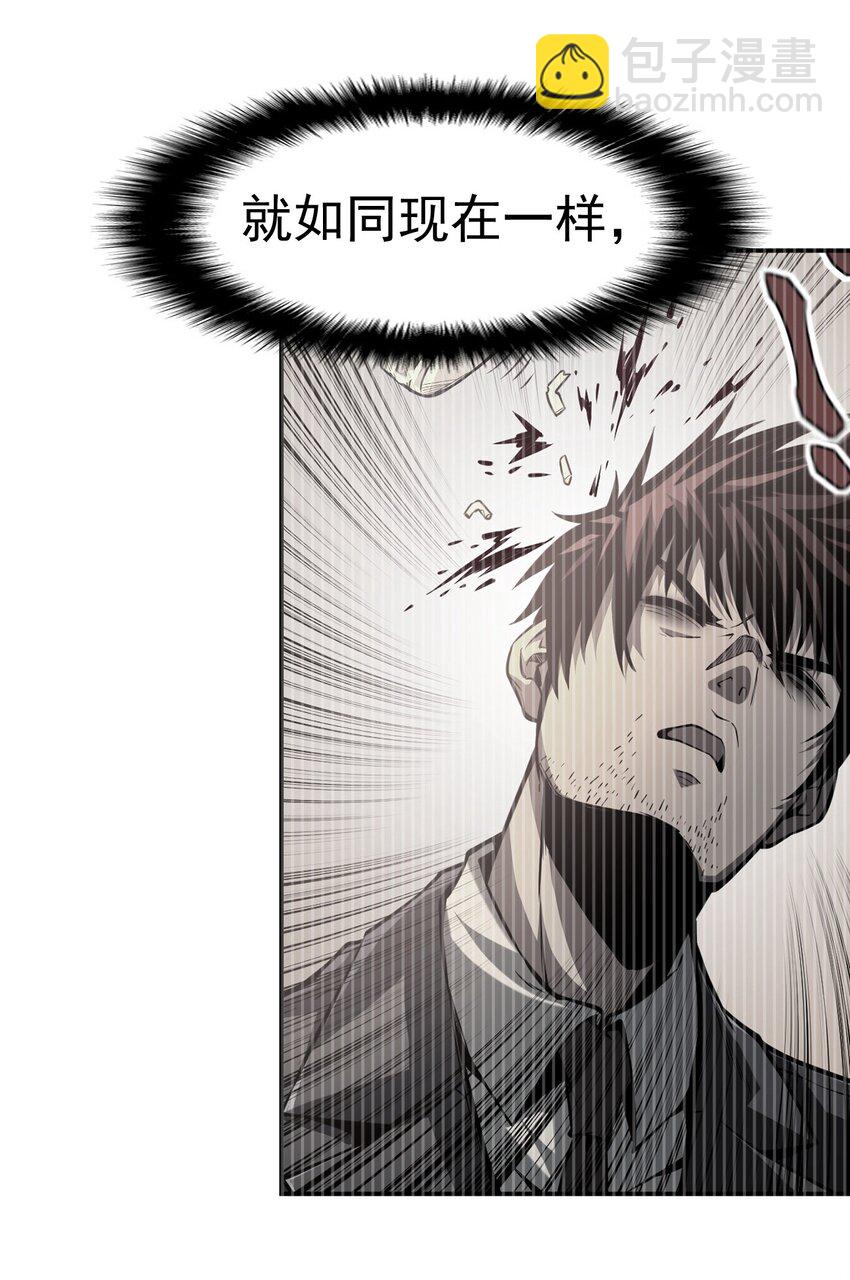 只靠防禦稱霸諸天 - 4 第4話(2/2) - 4