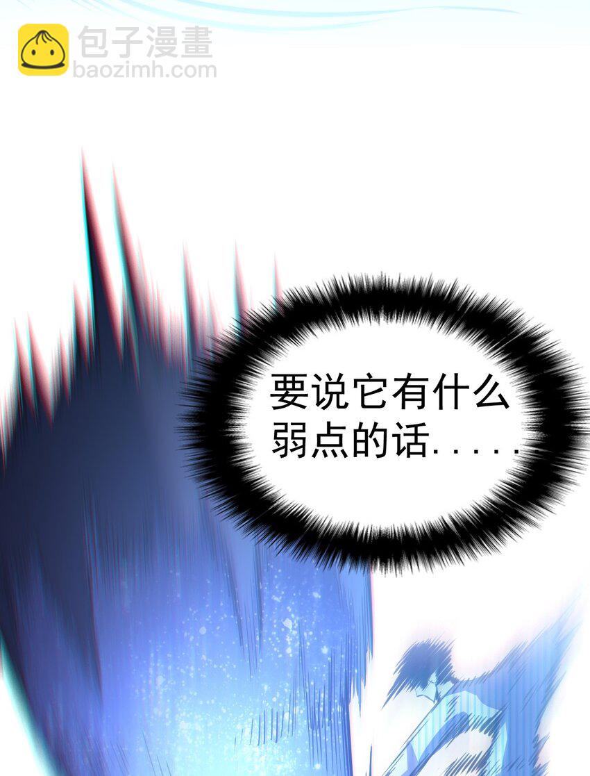 只靠防禦稱霸諸天 - 4 第4話(2/2) - 5