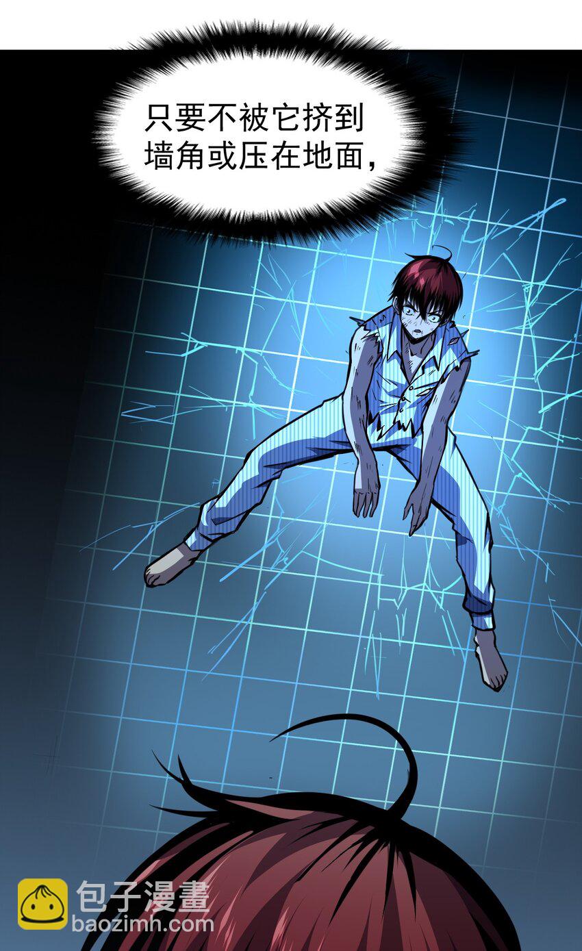 只靠防禦稱霸諸天 - 4 第4話(2/2) - 4