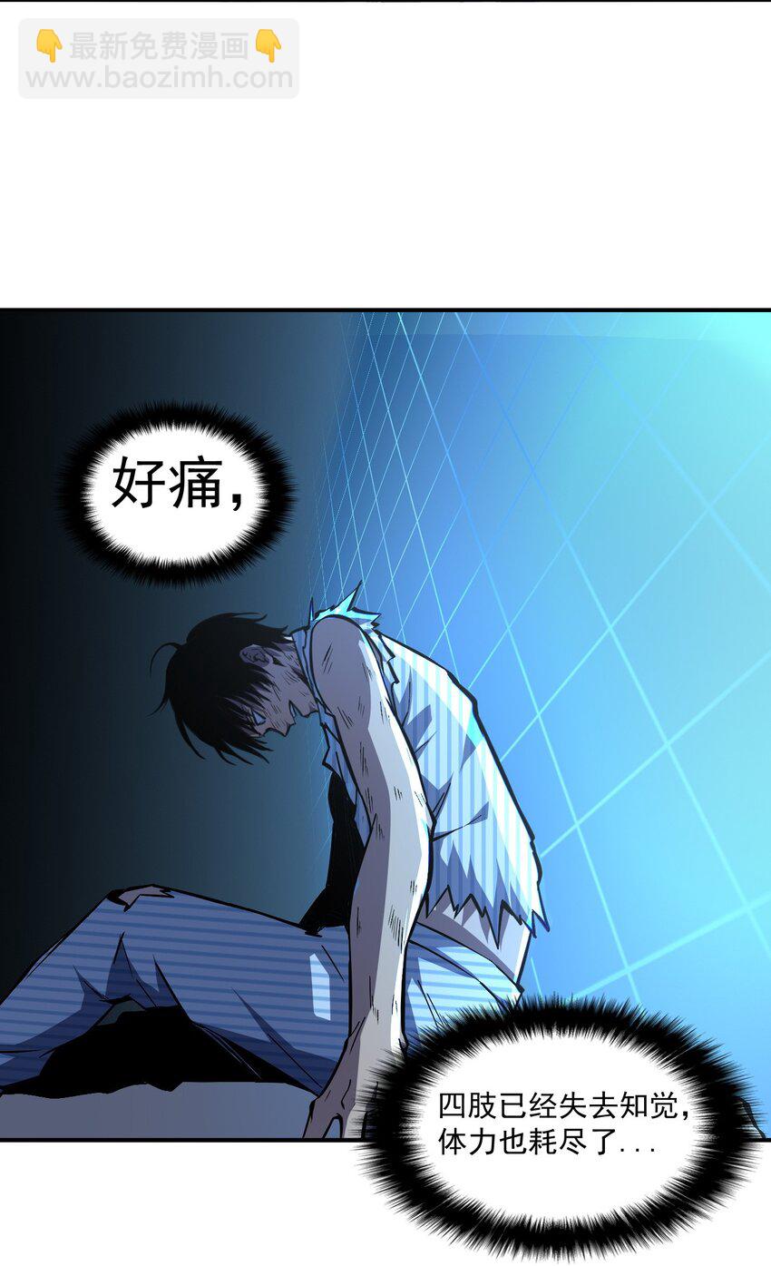 只靠防禦稱霸諸天 - 4 第4話(2/2) - 2