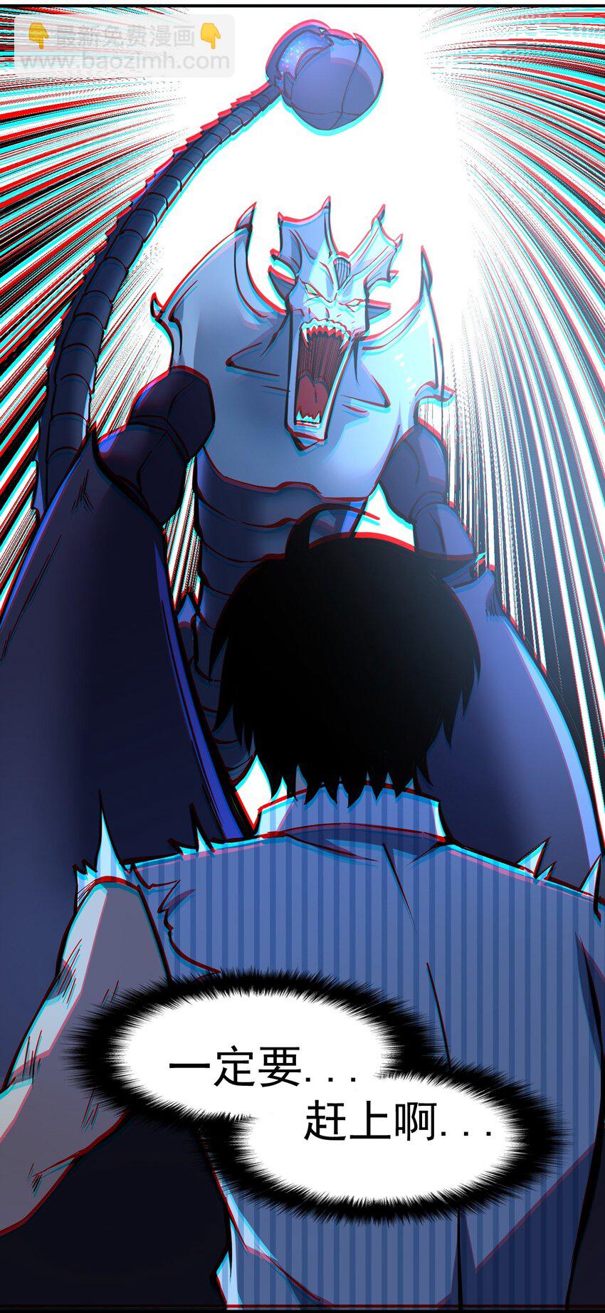 只靠防禦稱霸諸天 - 4 第4話(2/2) - 3