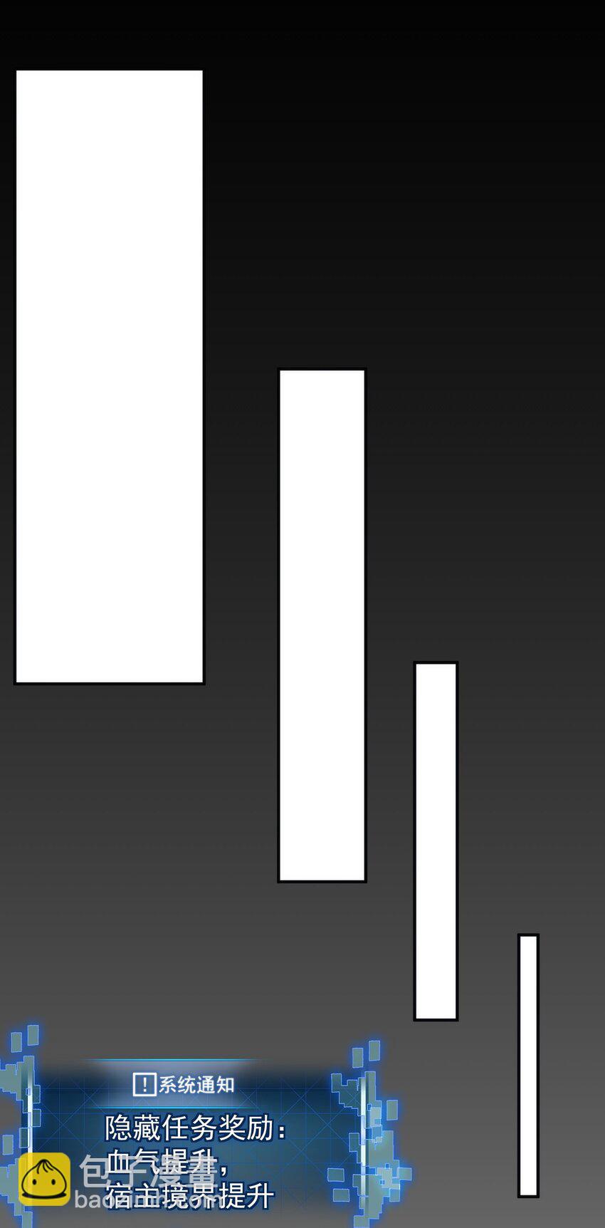 只靠防禦稱霸諸天 - 4 第4話(2/2) - 1