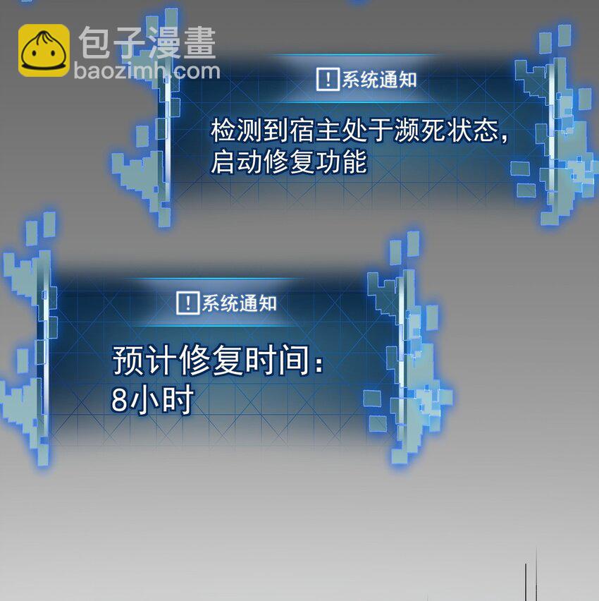 只靠防禦稱霸諸天 - 4 第4話(2/2) - 2