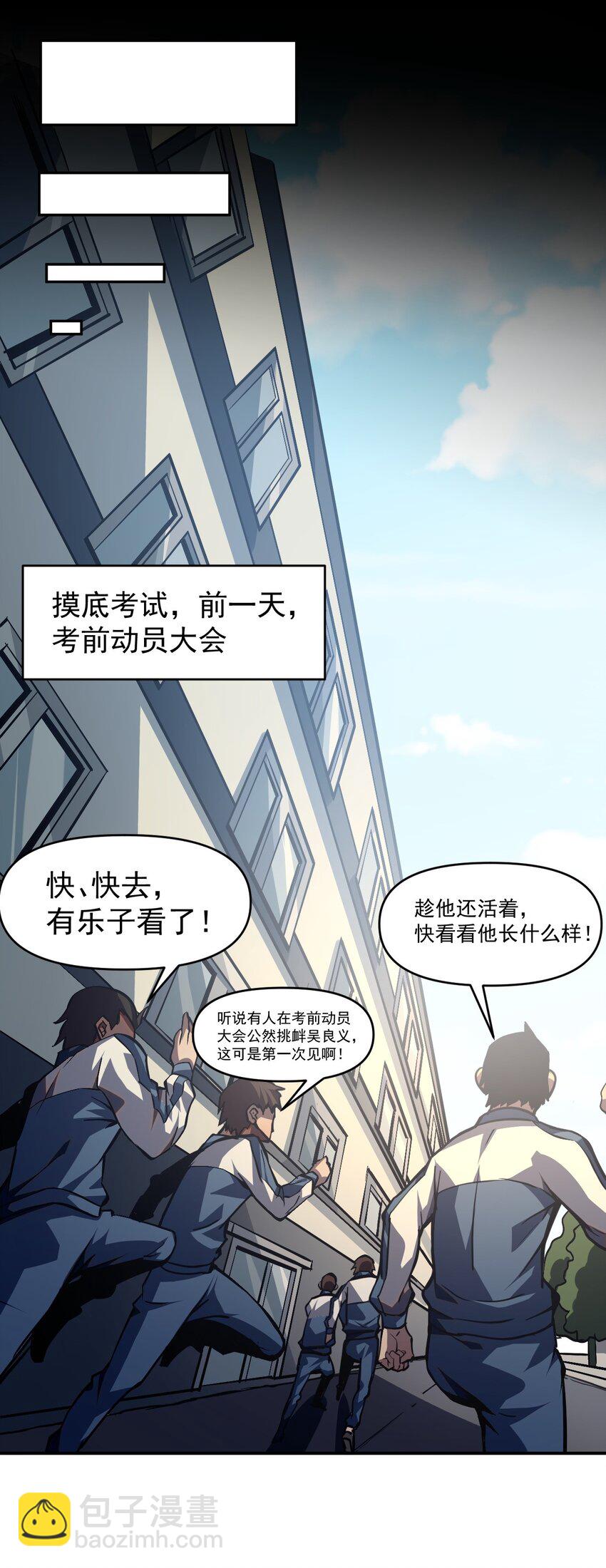 只靠防禦稱霸諸天 - 4 第4話(2/2) - 7