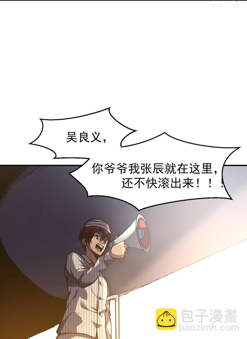 只靠防禦稱霸諸天 - 4 第4話(2/2) - 1