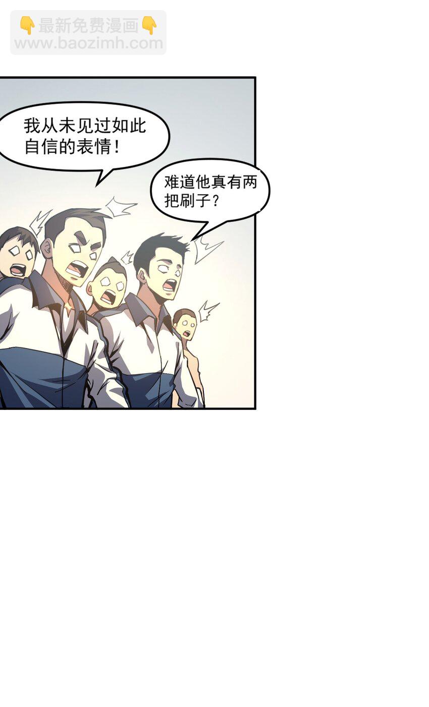 只靠防禦稱霸諸天 - 6 第6話(1/2) - 3